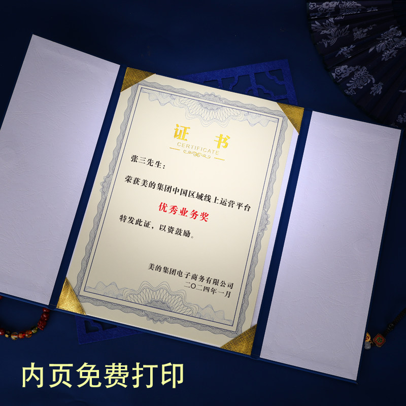 青花瓷三折聘书荣誉证书封套A4定制皮面烫金高级感聘任书结业员工培训比赛获奖收藏征书外壳封皮任命书保护套,淘宝优惠券,粉丝福利购,淘宝优惠卷