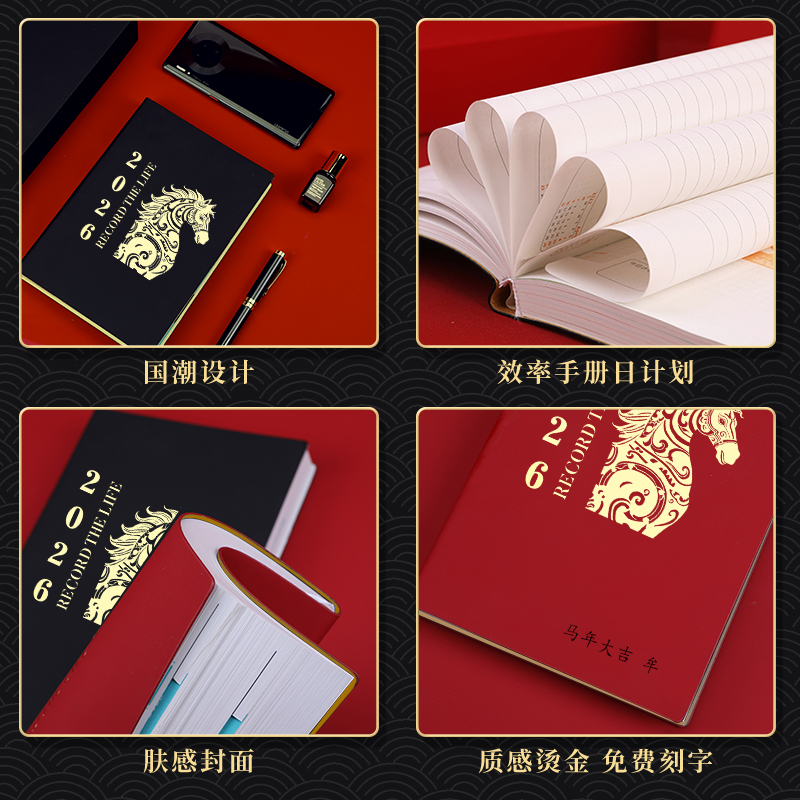 2026年日程本计划表365天日历本每日计划本时间管理效率手册强迫拖延症自律打卡本马年笔记本子记事本可定制 - 图2