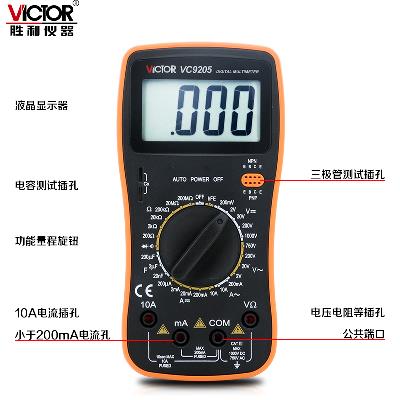 胜利数字万用表VC9205 \VC9208大屏幕万能表 全保护电路万用表 - 图2