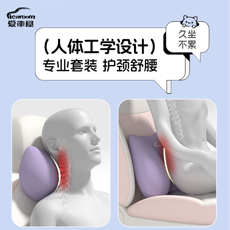 爱车屋汽车头枕腰靠垫车内座椅护颈枕记忆棉车载用靠枕一对可爱,淘宝优惠券,粉丝福利购,淘宝优惠卷