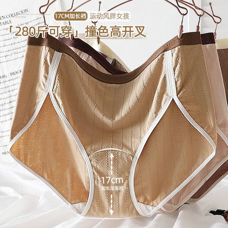 大码高开叉内裤女300斤不勒腿胖mm包臀大屁股纯棉抗菌加长裆200斤,淘宝优惠券,粉丝福利购,淘宝优惠卷