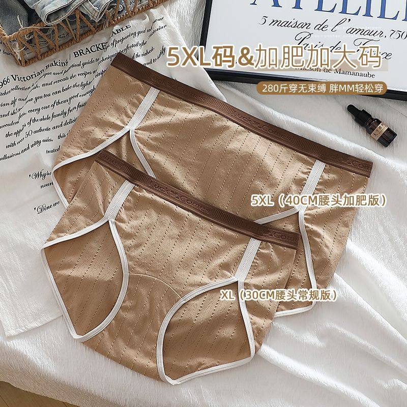大码高开叉内裤女300斤不勒腿胖mm包臀大屁股纯棉抗菌加长裆200斤,淘宝优惠券,粉丝福利购,淘宝优惠卷