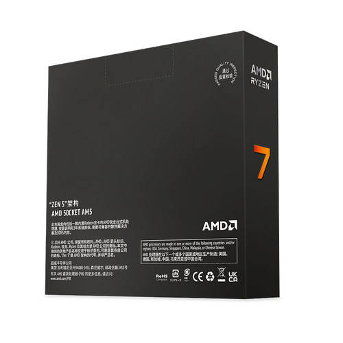 AMD锐龙7 9700X处理器(R7) 8核16线程加速频率至高 5.5GHz盒装CPU - 图3