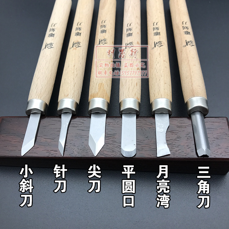 雕刻刀木刻刀木工工具木雕笔刀手工美工刀木刻雕刀橡皮章雕刻刀_虎窝淘