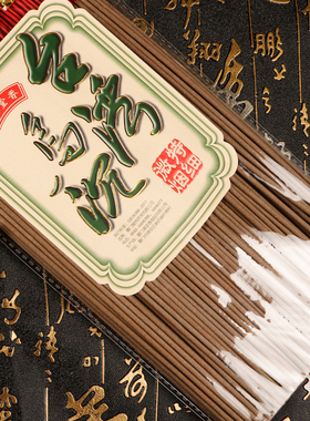 天然沉香熏香家用室内拜佛香薰