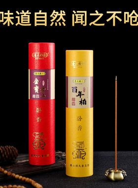 天然家用室内无烟香薰