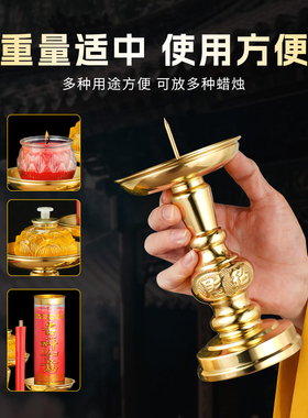 纯供奉黄铜插蜡烛台座家用传统竹签蜡烛灯台佛具香火上贡摆件底座