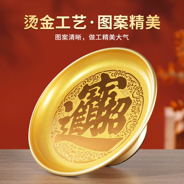 Household alloy fruit plate indoors for the God of Wealth, Guanyin tribute plate, Buddha hall, table decoration in front of the Buddha