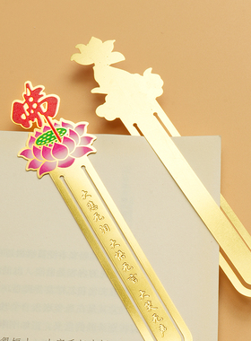 文创卡通风黄铜书签金属高颜值可爱古风书页夹文具古典中国风礼品