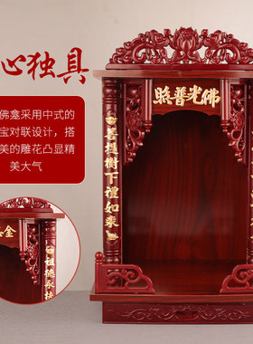 佛龛仿实木立柜立式经济型吊柜