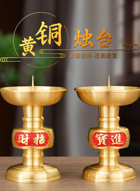 红色金钱炉纯上香黄铜香炉家用供奉蜡烛台座香火一体三件套装礼佛