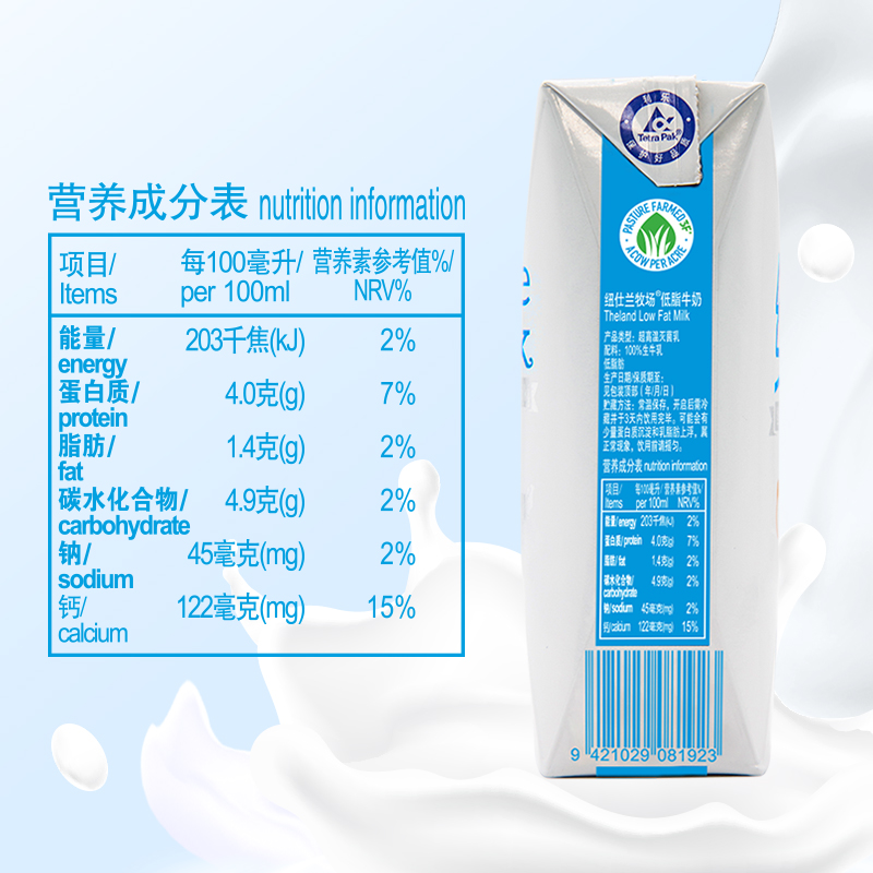 纽仕兰官方低脂牛奶theland旗舰店250ml*24盒整箱4.0新西兰纯牛奶 - 图1