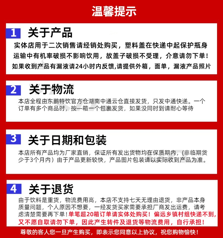 东鹏特饮官方旗舰店250ml*24瓶整箱功能性提神饮料东朋特饮官网