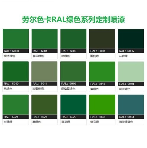 GSB涂料色卡定制G01苹果绿色自喷漆GY07豆蔻绿G03艳绿金属防锈漆 - 图1