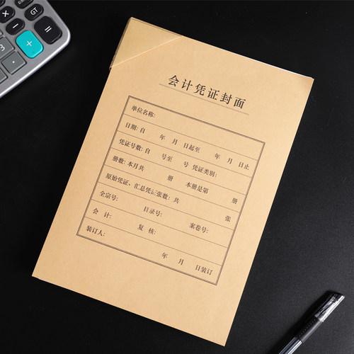 财务会计办公用品FM151B全A4纸大小竖版凭证装订封面封皮牛皮装订纸空白通用送包脚50套/包尺寸212*299MM包邮 - 图0