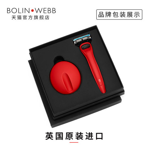 Bolin Webb英国手动剃须刀刮胡刀男士致顺5刀片法拉利红色可水洗 - 图2