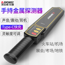 Deep Dawi Metal Detector High Precision Handheld Student Examination Room Mobile Phone Screening Stick Door Scanning Detection Instrument