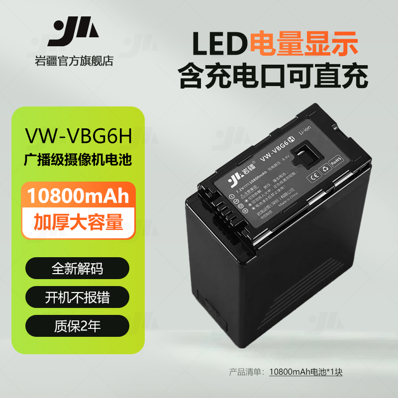 VW-VBG6适用松下AG-HMC153 83 73 AC130 160MC MDH1GK摄像机电池 - 图0