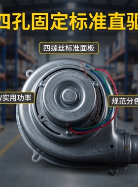 永强蒸包炉风机铝线120/100瓦
