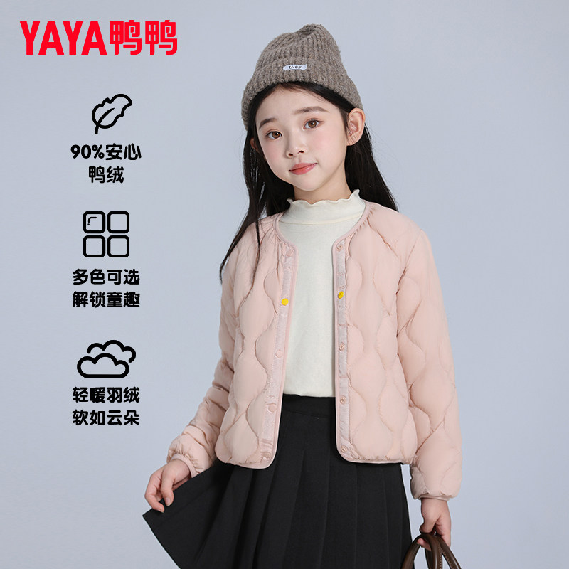 鸭鸭儿童轻薄羽绒服男女童秋冬新款学生内胆装校服神器内搭外穿KX,淘宝优惠券,粉丝福利购,淘宝优惠卷