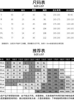 造镍体恤打底衫理科学霸上衣服