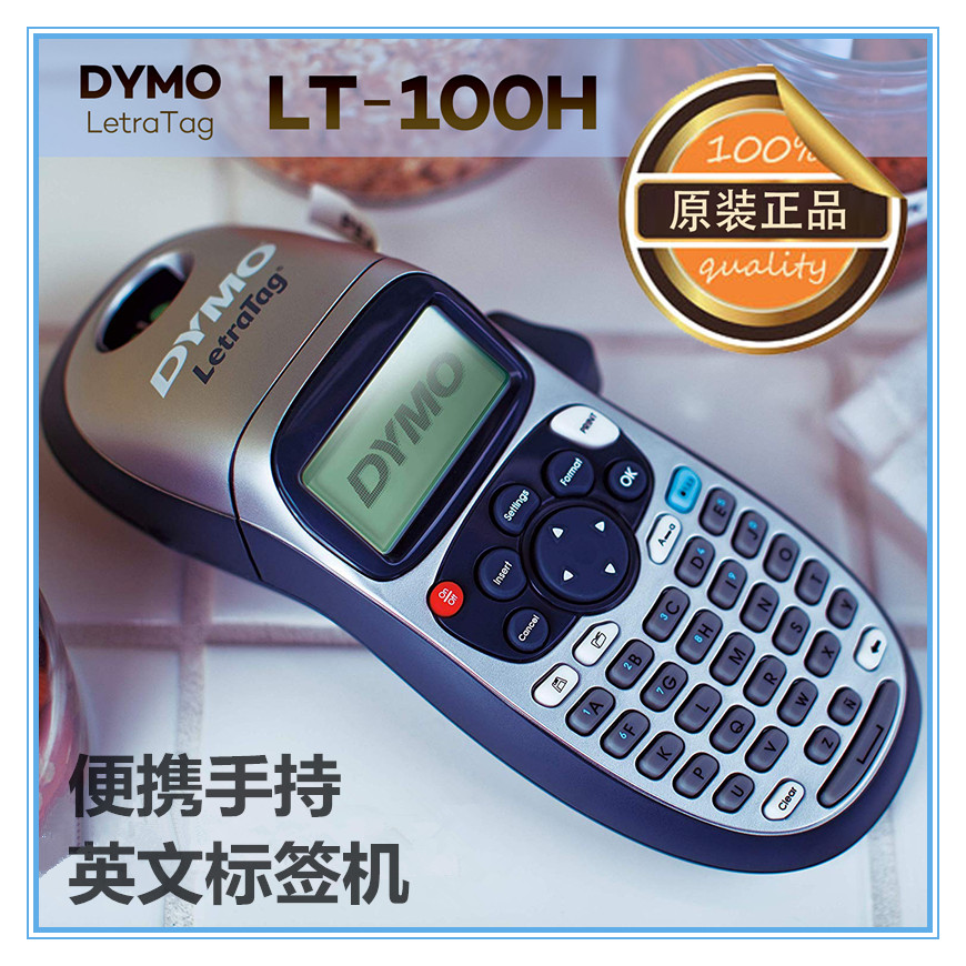 DYMO达美LetraTag Label Maker手持便携式英文标签打印机LT-100H - 图0