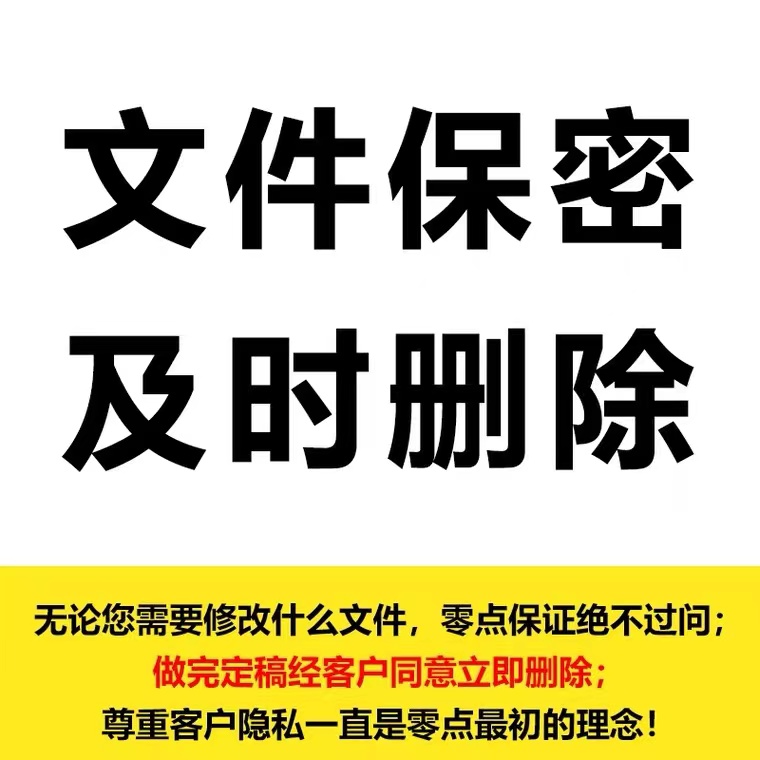 电子版印章印鉴签名图片提取实抠扣印图透明P盖印PNG格式word文档 - 图2