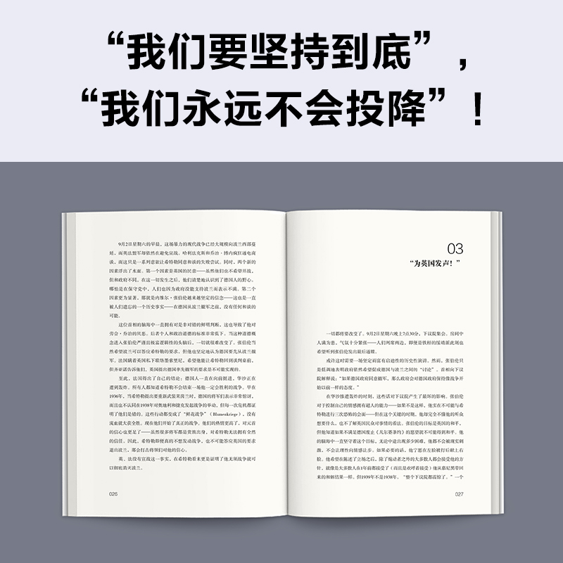 丘吉尔的敦刻尔克（看丘吉尔如何把一场丢盔弃甲的大溃败，变成彪炳史册的大胜利！）迈克尔·柯尔达 二战历史读客官方 正版图书 - 图2