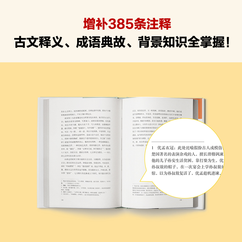 经典常谈 朱自清 图文详注版《经典常谈》，一次解决所有阅读难点！国学入门 国学经典 古代文化 图文注释 章节导读读客官方 正版 - 图1