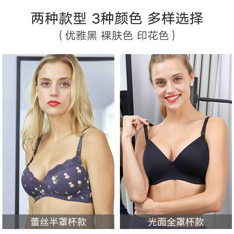 spring喜临哺乳聚拢防下垂夏季文胸 springmaternity哺乳文胸