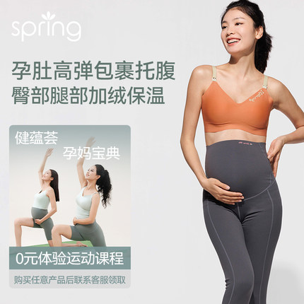 spring喜临孕妇打底裤加绒裤四季可穿高弹外穿显瘦托腹瑜伽鲨鱼裤