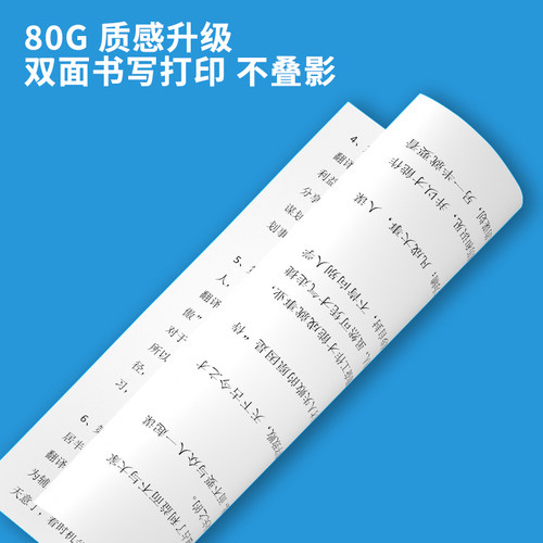 明闻A5复印纸5000张70克凭证纸整箱装a5打印纸复印纸80克加厚白纸学生试卷纸考研草稿纸办公专用纸批发包邮 - 图3