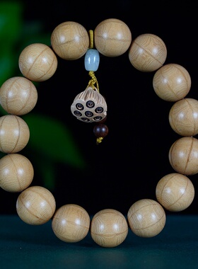 绿檀檀香单圈老珠型民族风手串六道木男女莲蓬个性DIY配饰