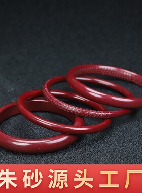 高含量原矿朱砂手镯女款叮当镯心经镯子紫金砂红色圆条本命年手镯