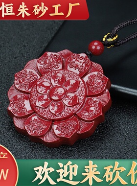 朱砂八宝莲花吊坠牌子原矿紫金砂八宝莲华挂件毛衣链女款项链