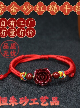 紫金砂手链手工婴儿红绳桃木手串宝宝手绳脚链小孩防惊吓金刚手绳
