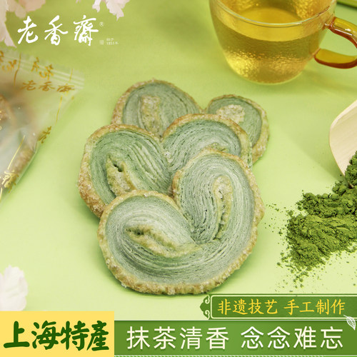 老香斋蝴蝶酥礼盒上海特产老字号春节年货伴手礼休闲零食小吃饼干 - 图0
