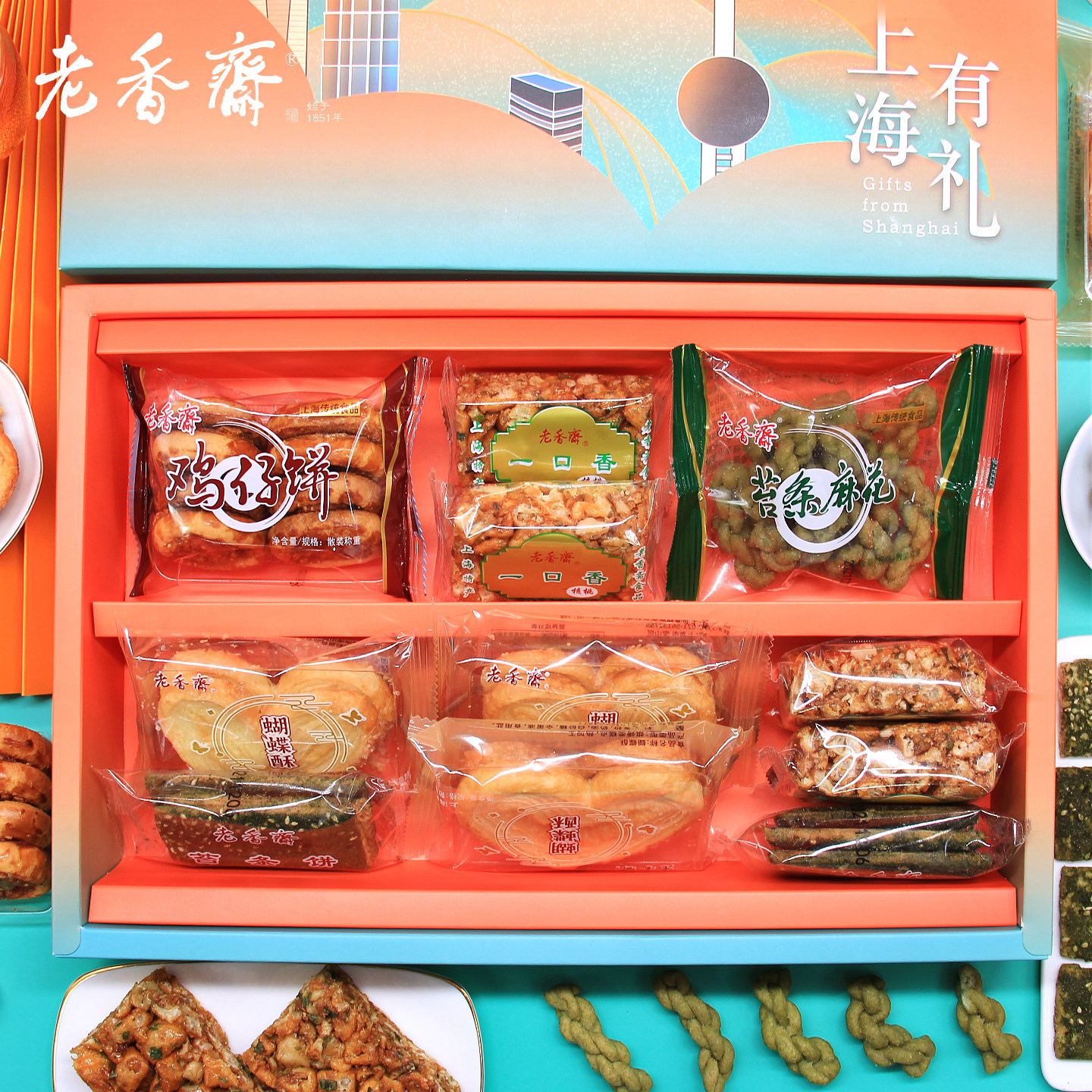 老香斋新人礼盒蝴蝶酥鸡仔饼沙琪玛上海特产老字号春节年货伴手礼,淘宝优惠券,粉丝福利购,淘宝优惠卷