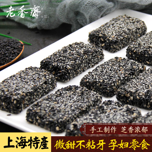 老香斋黑芝麻酥糖上海特产老字号春节年货伴手礼孕妇健康零食小吃 - 图0