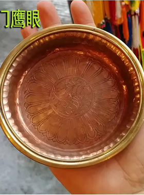 尼泊尔紫铜七支供水盘 纯铜七支水供盘 水陆修供朵玛盘 1套7个