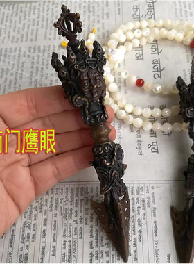尼泊尔纯铜三面普巴橛 马头金刚橛 金刚杵 普巴杵 马头橛 羯磨杵