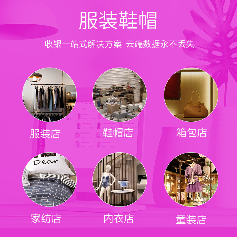 德客门店连锁管理服装店收银收银机 德客数码收款机