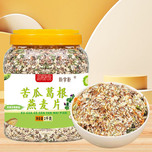 代餐糖人专用控糖早餐粗粮主食燕麦片糖尿人专用无糖精食品旗舰店 - 图0