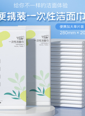 洗脸巾单片便携旅行装