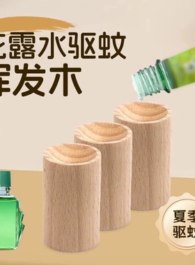 实木扩香棒家用车载持久香氛