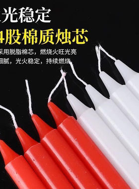 红白无烟无味耐燃应急供佛蜡烛