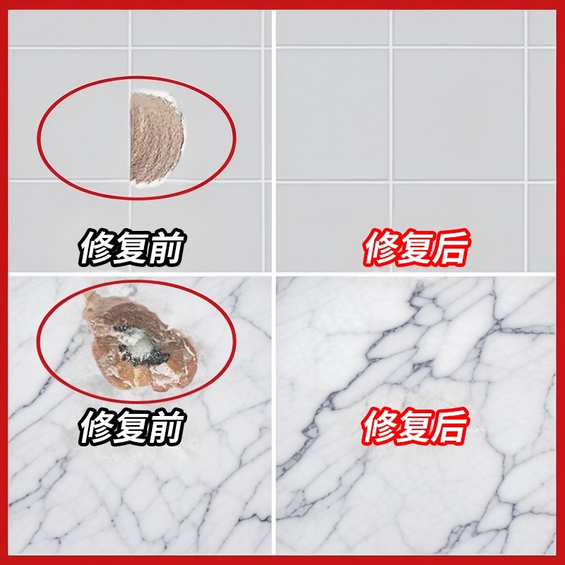 瓷砖修补剂釉面修复膏大理石补洞陶瓷裂缝修复神器防水破损强力剂,淘宝优惠券,粉丝福利购,淘宝优惠卷