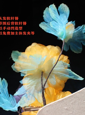 牡丹花烫花软杆簪森系发饰配饰中式古风旗袍汉服新娘发饰头饰配饰