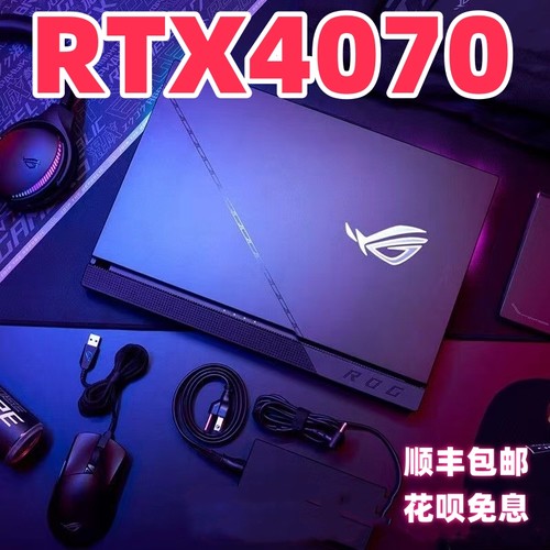 品牌补贴华硕游戏本ROG玩家国度5060笔记本电脑天选4060联想3060 - 图3