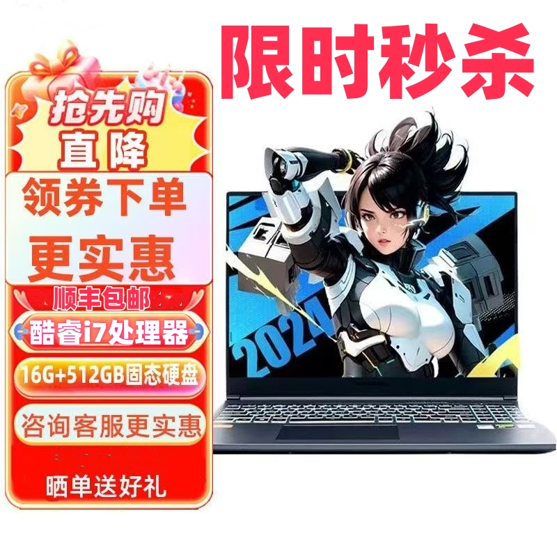 机械革命 蛟龙 z3机械革命蛟龙16Pro 15K极光X/耀世翼龙15pro游戏 - 图0